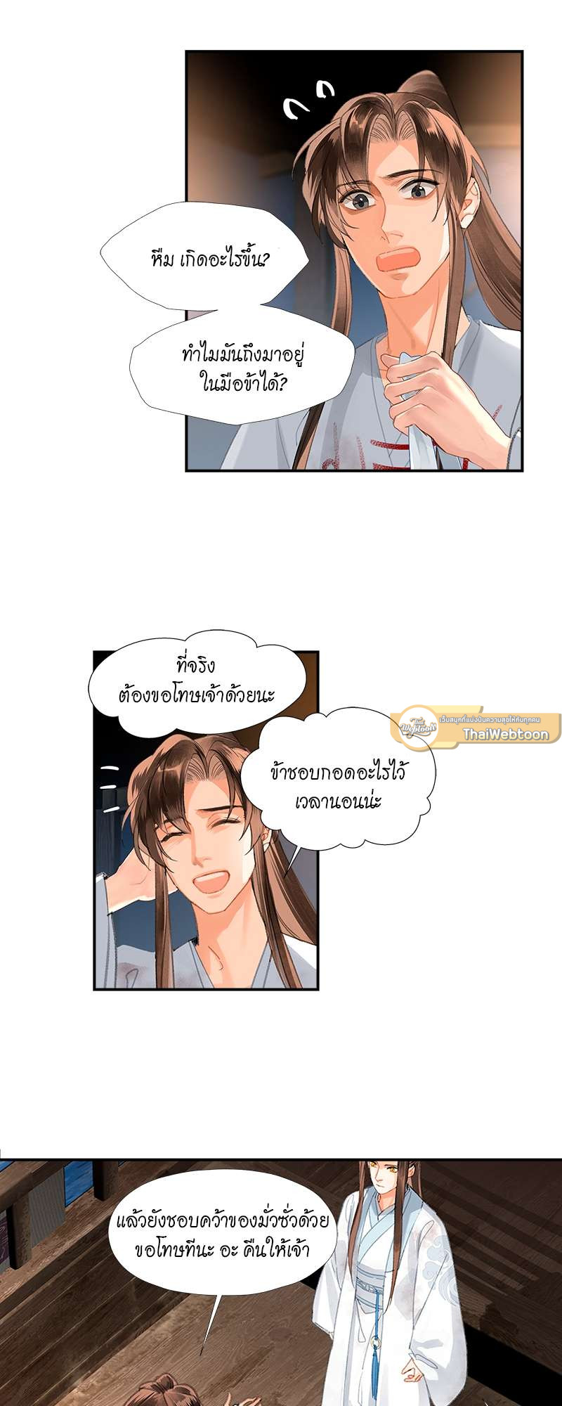 หน้า 23