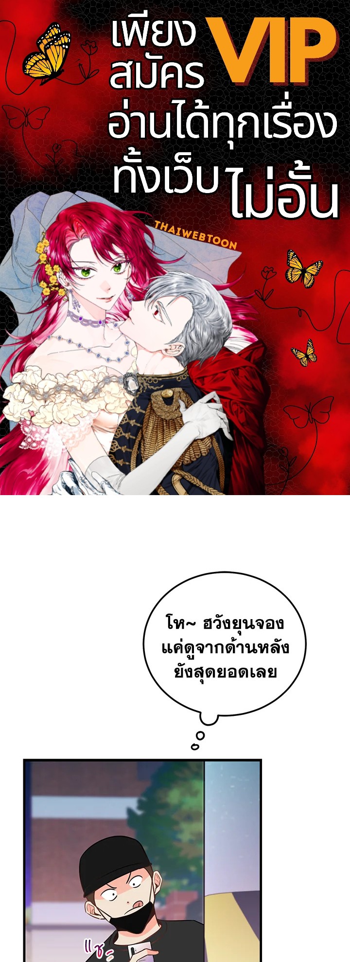 รักวุ่น ๆ ของหนุ่มตัวท็อป | Who Can Define Popularity ตอนที่ 39 - รูปที่ 1