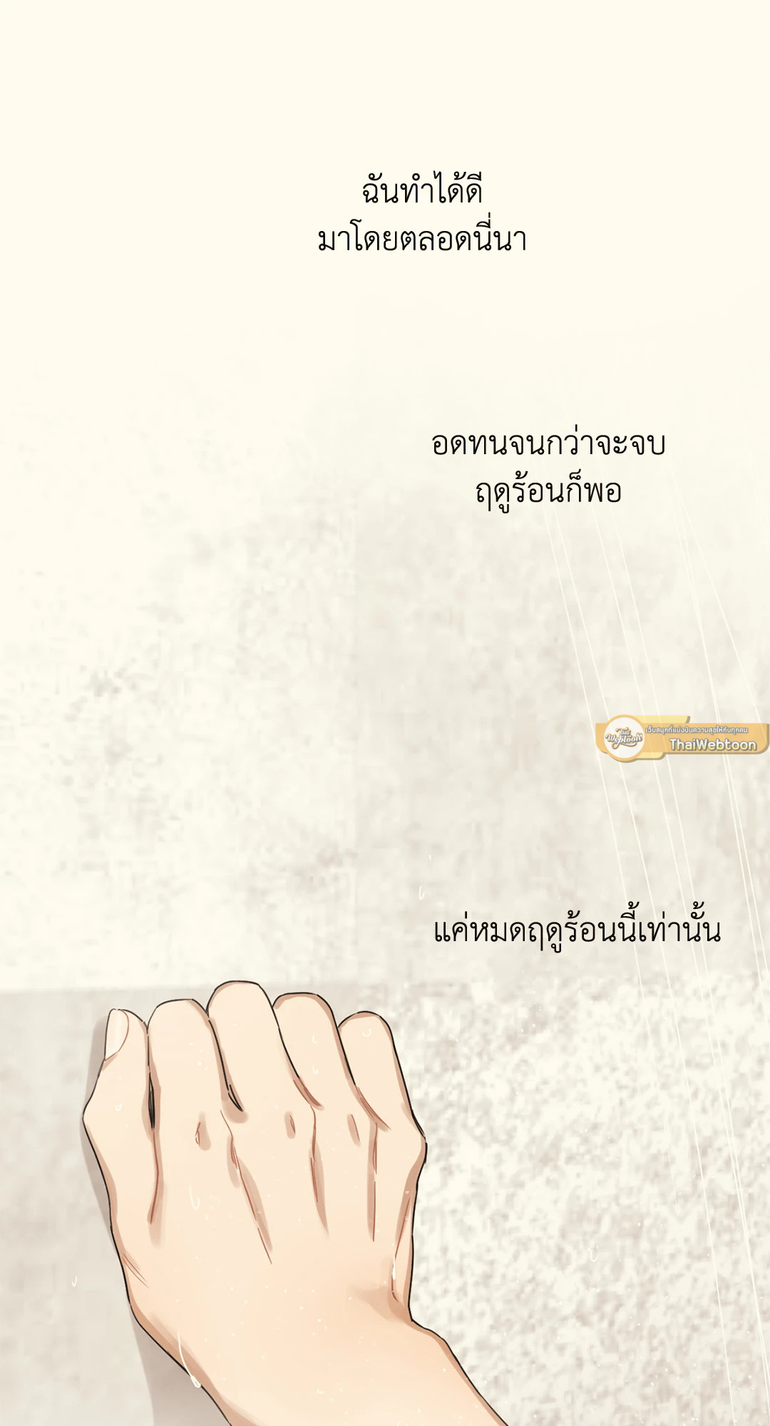 หน้า 97