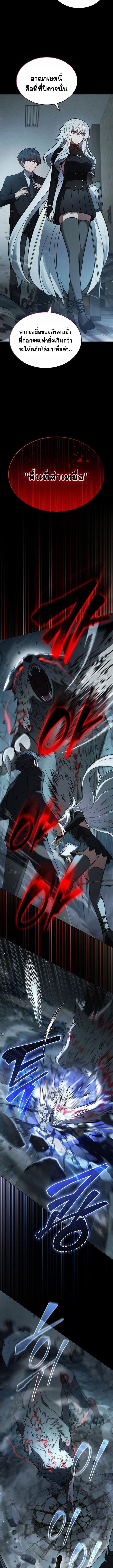 Part-Time Grim Reaper งานเสริมของฉันคือการเป็นมัจจุราช ตอนที่ 2 - รูปที่ 2