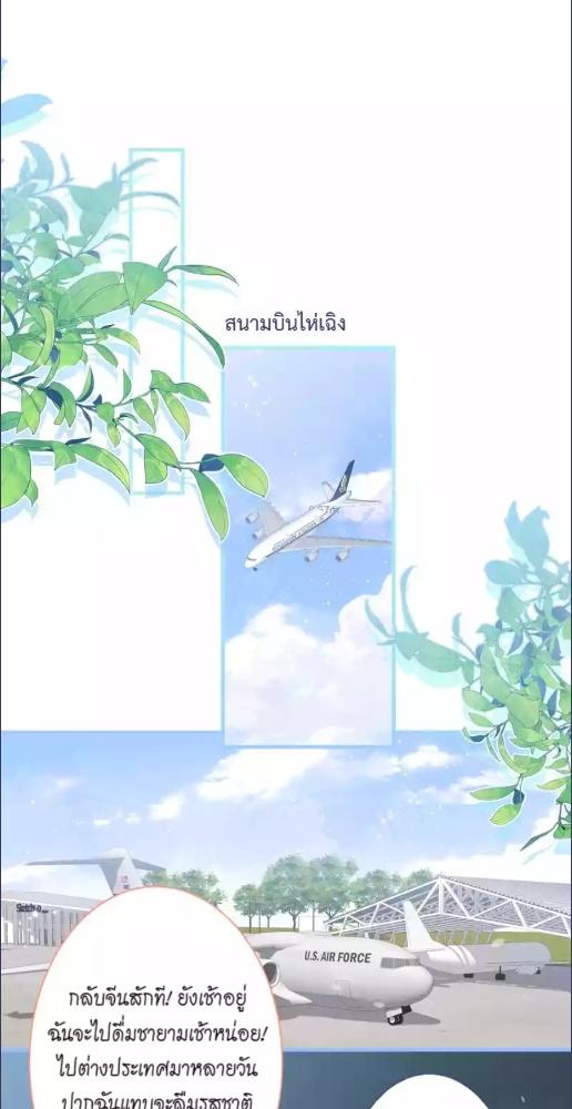 ขึ้นเทรนด์อีกแล้ว ขอบคุณท่านเทพ! | He’s Been Searched By The God ตอนที่ 114 - รูปที่ 2