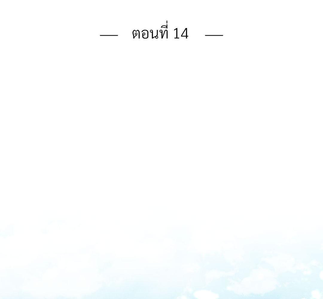 สุนทรียศาสตร์เสน่หา | The aesthetics of the game ตอนที่ 14 - รูปที่ 2