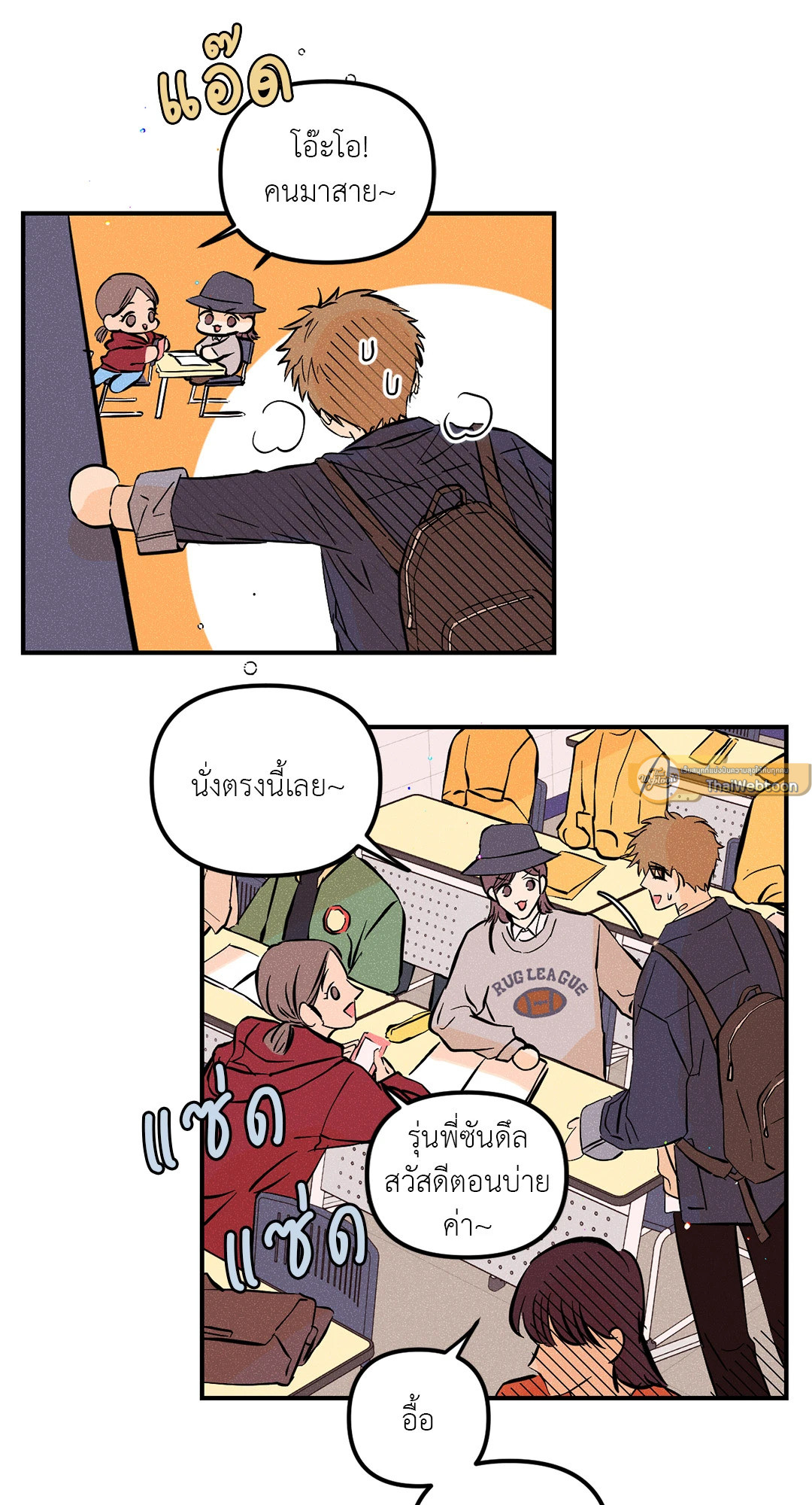 PUNK DUNK FUNK เสียงเปียโนนำทางใจ ตอนที่ 33 - รูปที่ 2