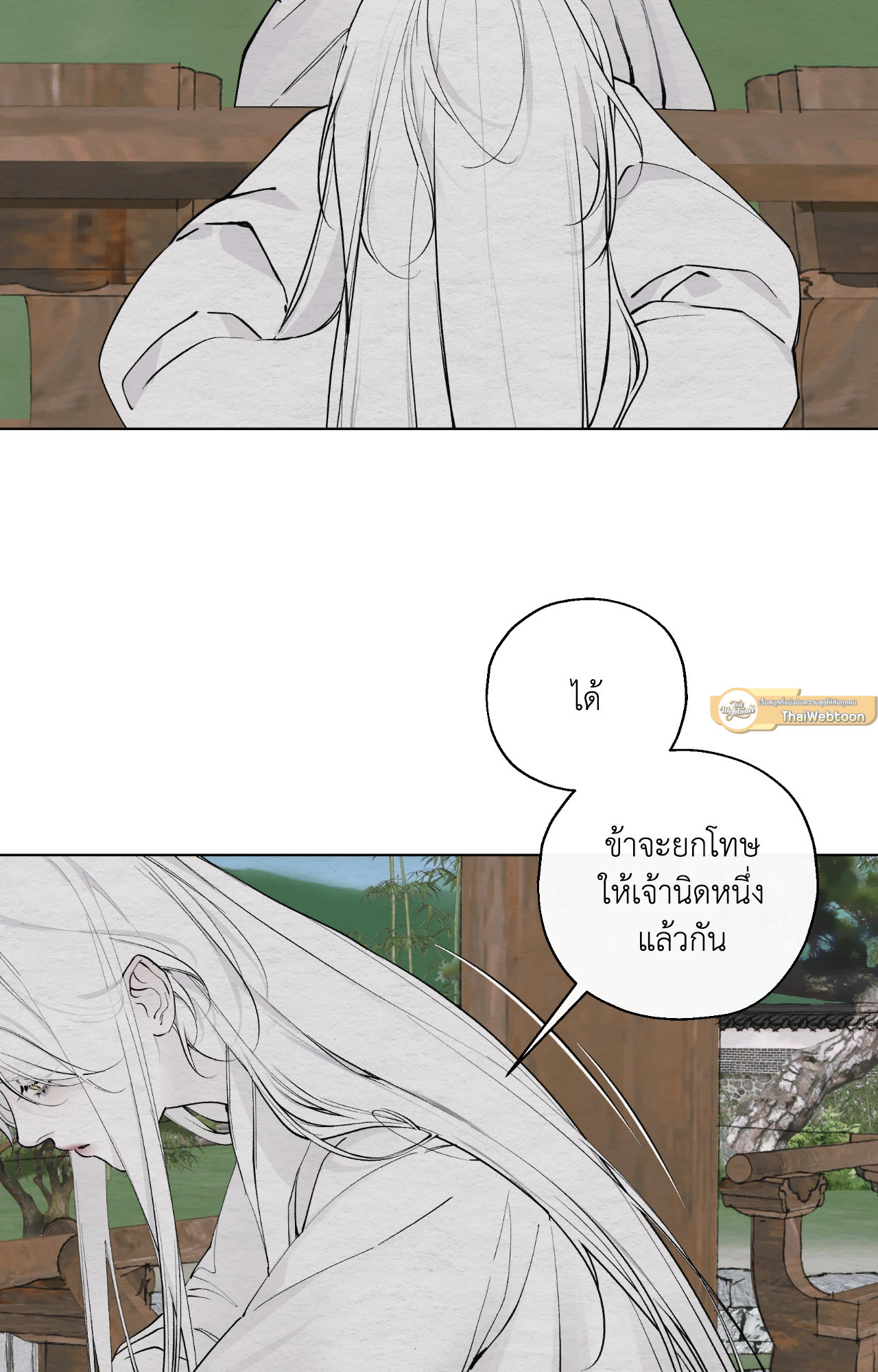 A Twisted Fate (R+) ตอนที่ 17 - รูปที่ 2