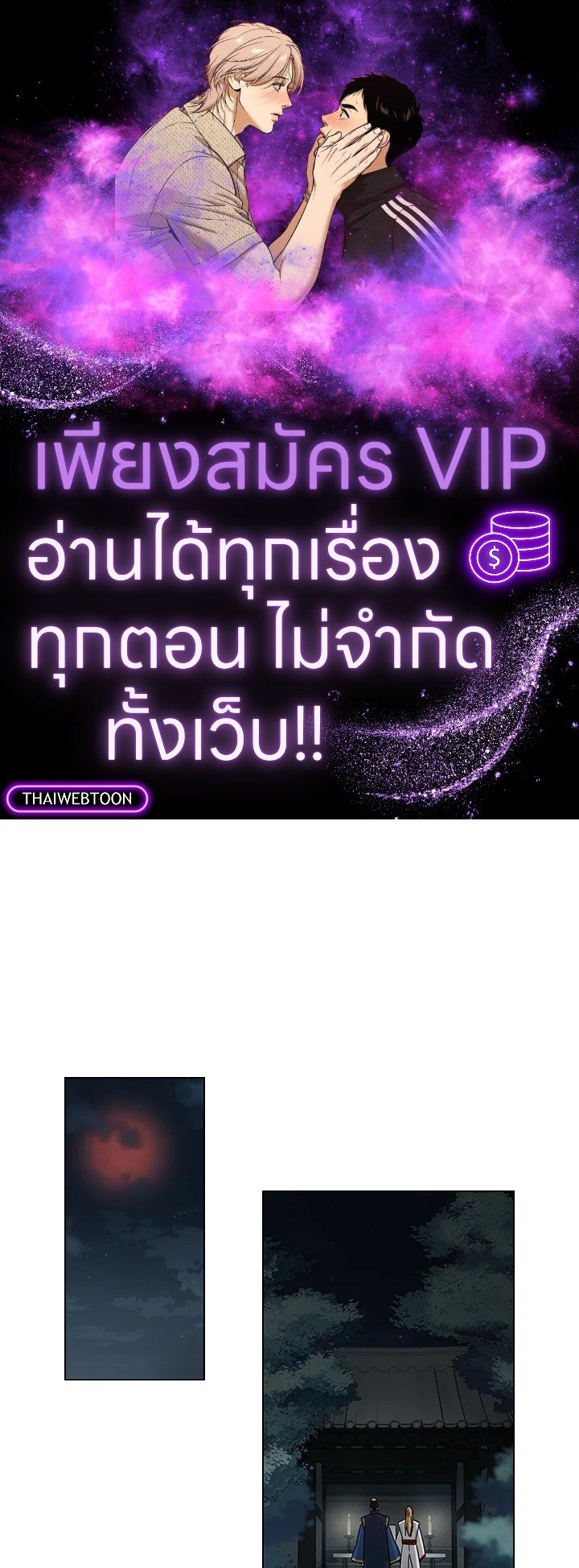 พันธะวิญญาณ | Two Souls (Gwendolyn) ตอนที่ 21 - รูปที่ 1