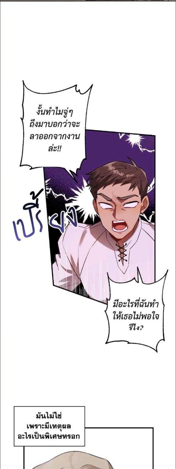 ถึงเวลามอบความตายของคุณ|Time To Dedicate Your Death ตอนที่ 1 - รูปที่ 2
