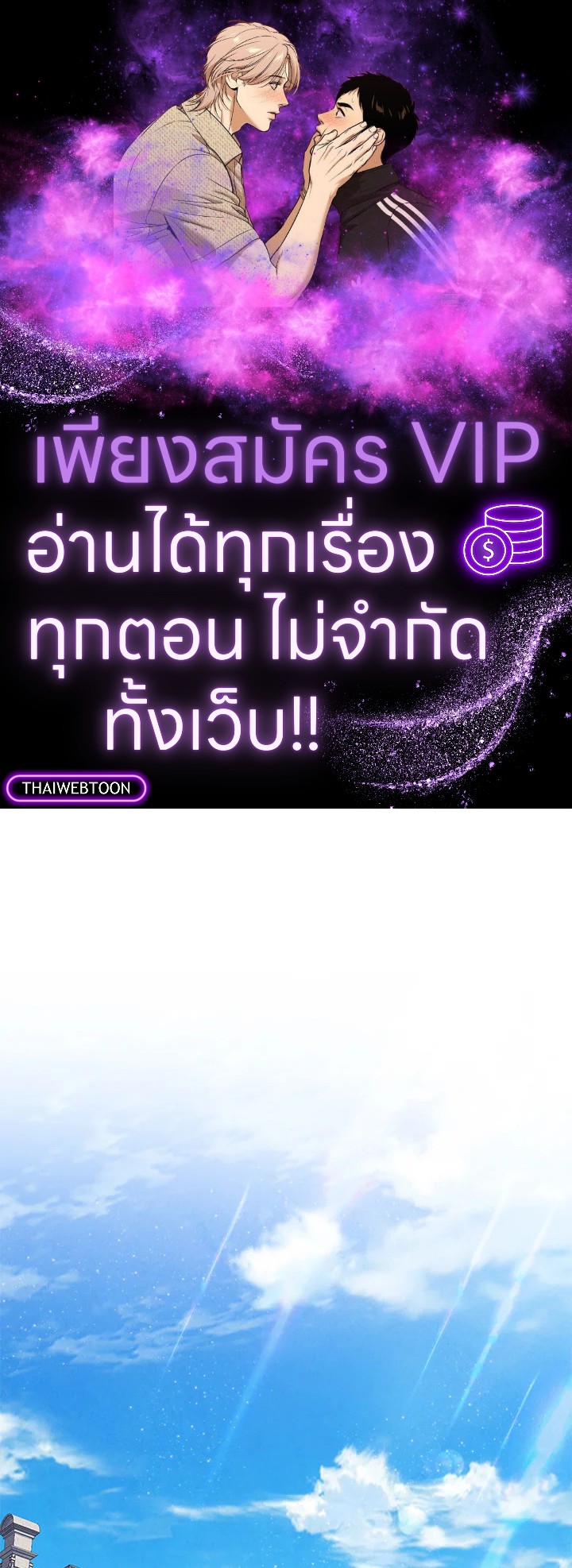 เลดี้วัตถุนิยม | Materialistic Princess ตอนที่ 77 - รูปที่ 1
