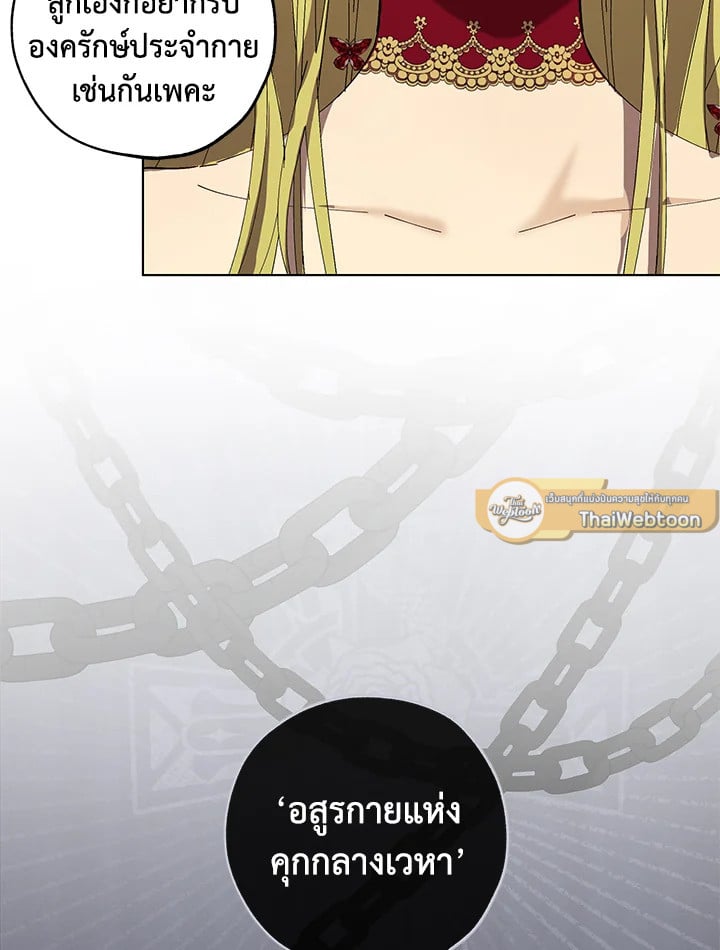ย้อนเวลาประทับรักจอมกบฏ | The Princess Imprints a Traitor ตอนที่ 9 - รูปที่ 2