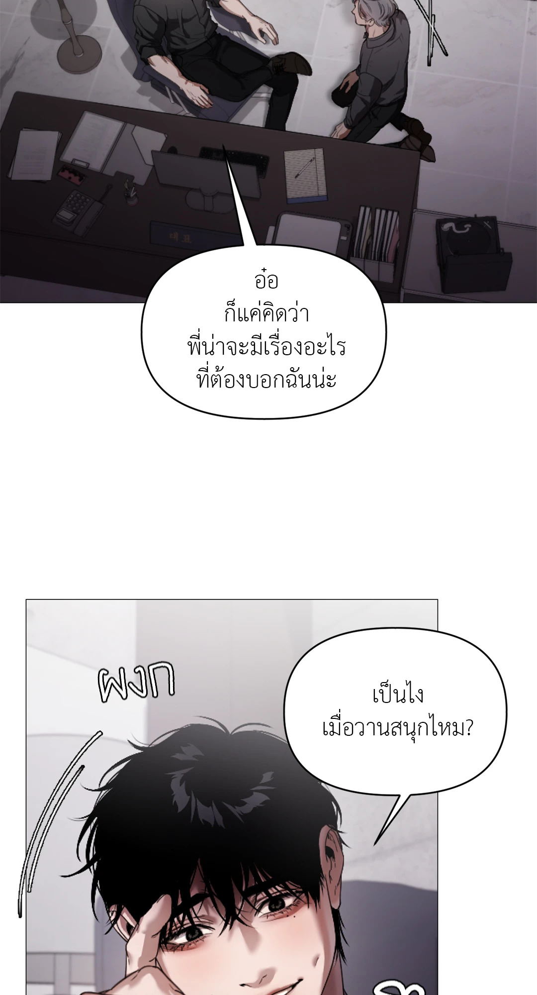 หน้า 53