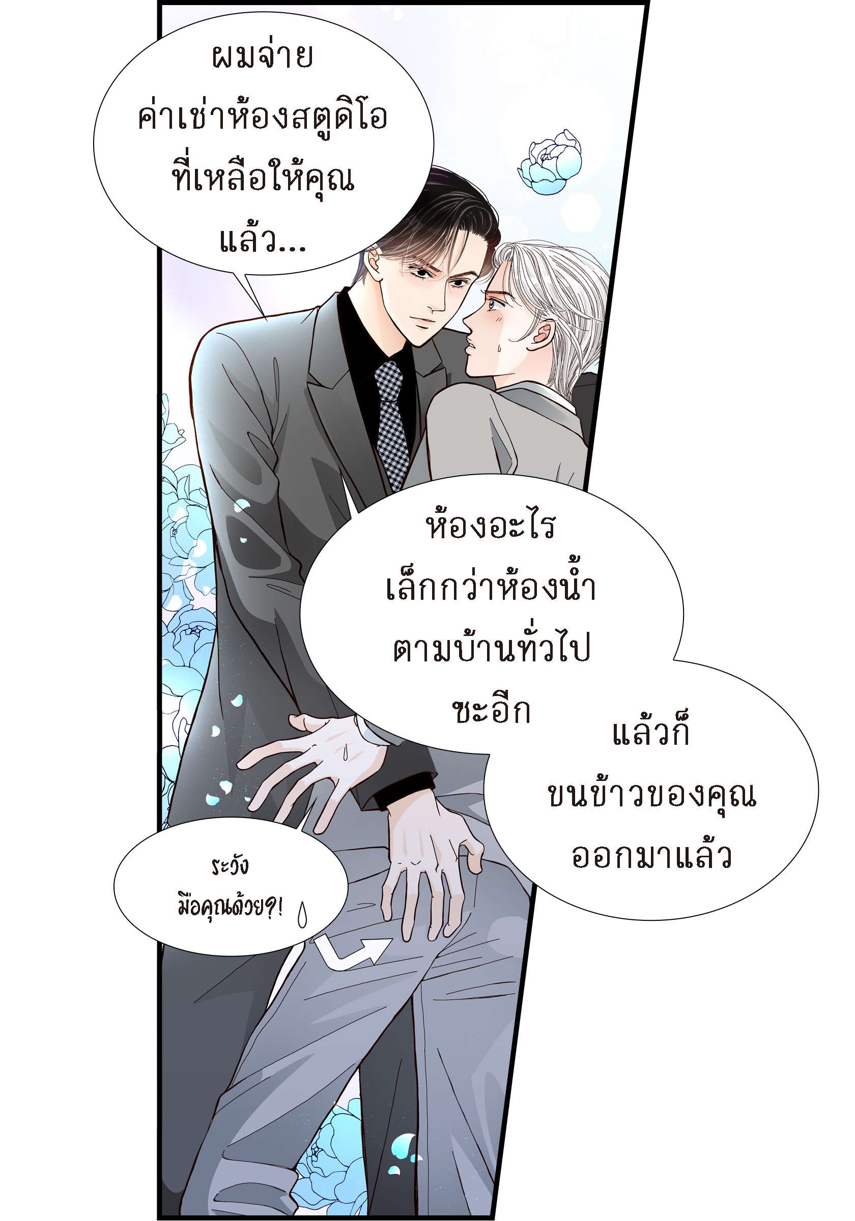 หน้า 23