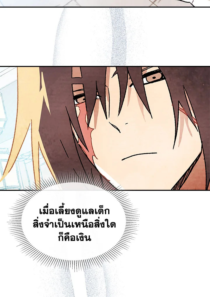 ตำนานเทพยุทธ์หวนปฐพี | Chronicles of the Demon Faction ตอนที่ 7 - รูปที่ 2