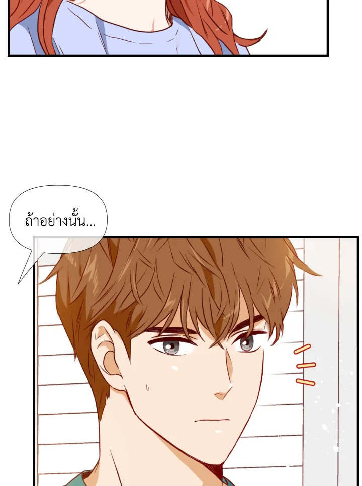 1/24 สลับร่างรัก | An Hour of Romance ตอนที่ 35 - รูปที่ 2