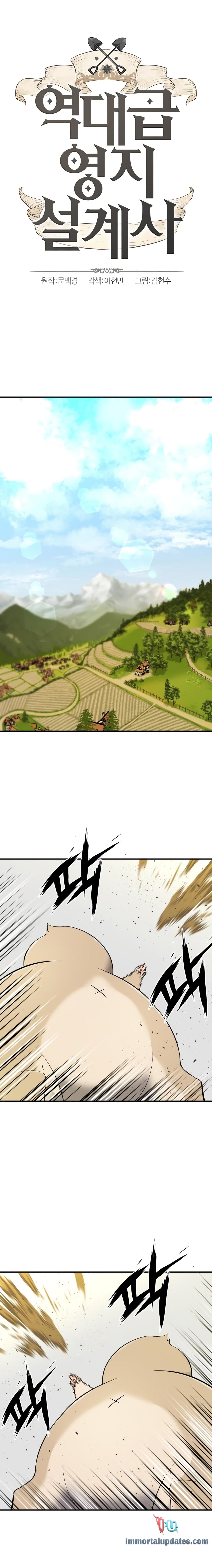 The World’s Best Engineer ยอดสถาปนิกผู้พิทักษ์อาณาจักร ตอนที่ 8 - รูปที่ 2