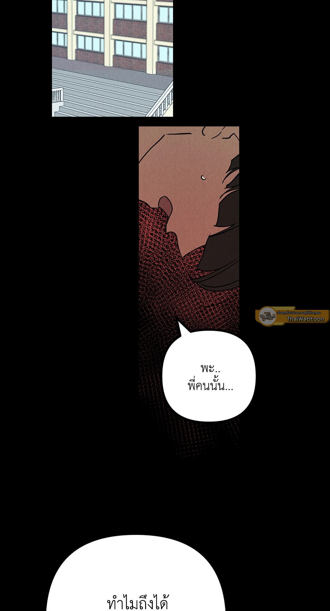 Spinach Bouquet ตอนที่ 47 - รูปที่ 2