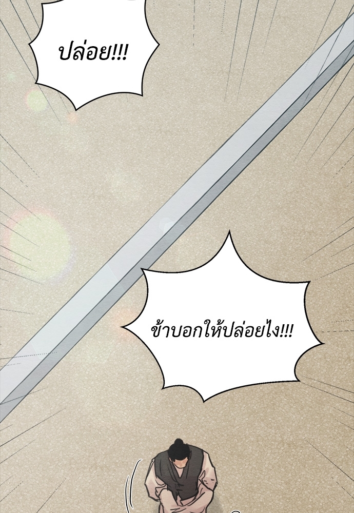 Painter of the Night ตอนที่ 77 - รูปที่ 2