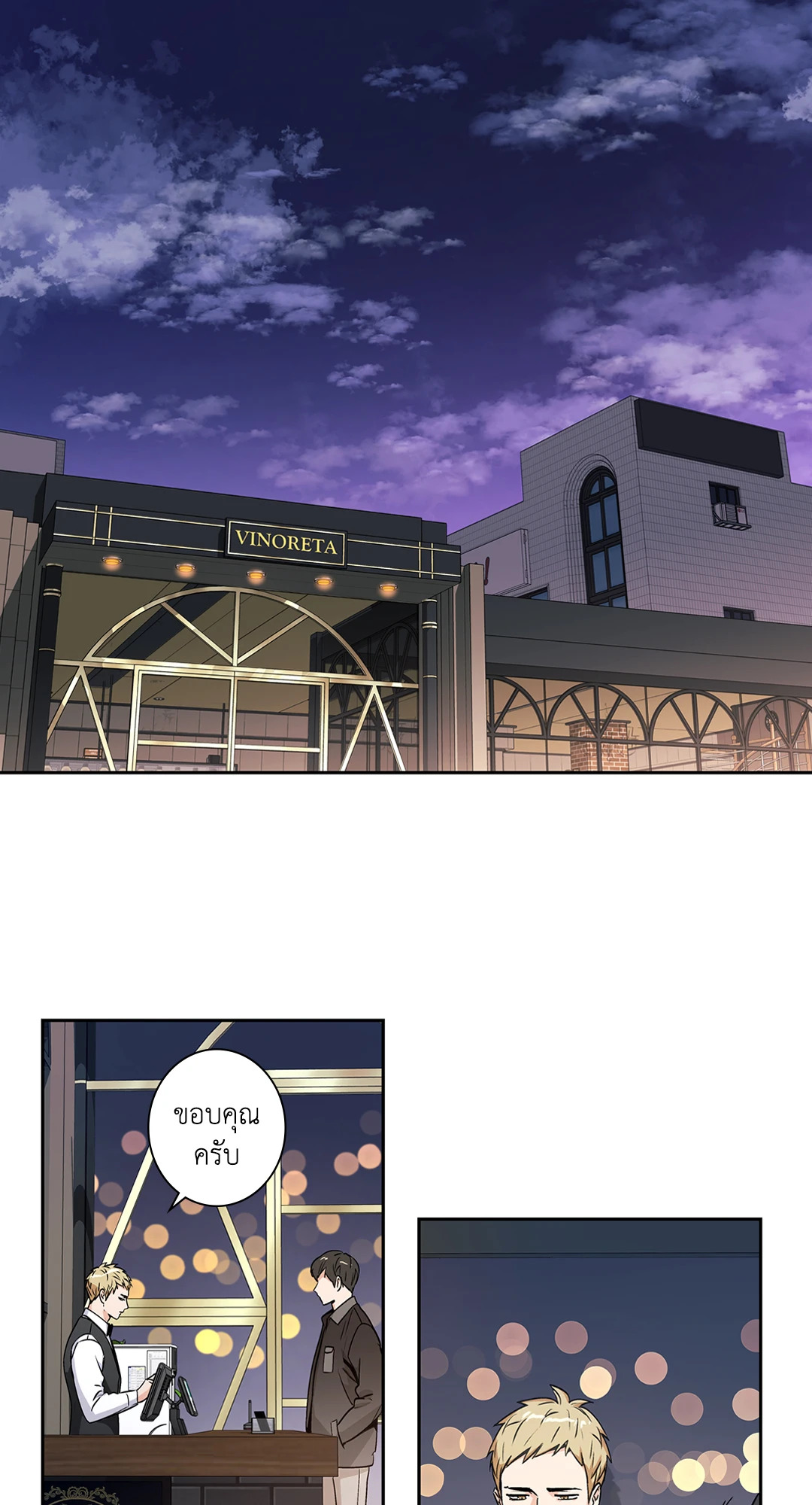 เพราะรักคือภาพลวงตา Love is an Illusion! ตอนที่ 45.18 - รูปที่ 2