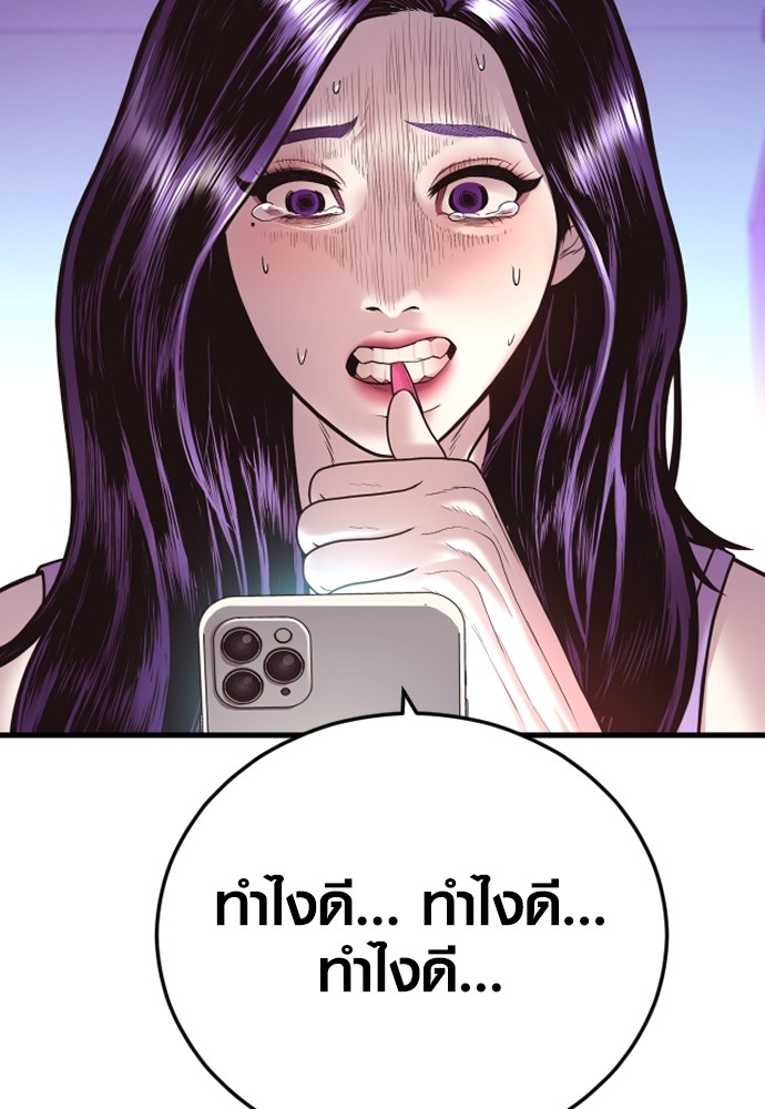 Juvenile Offender อาชญากรวัยเยาว์ ตอนที่ 48 - รูปที่ 2