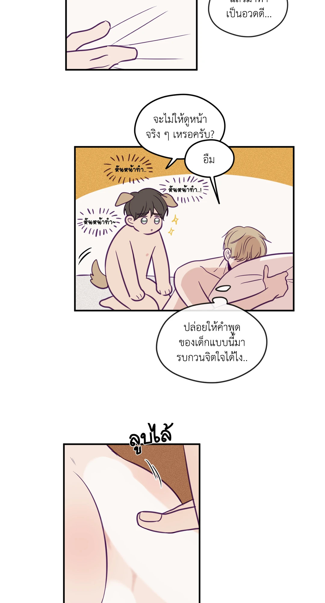 หน้า 3