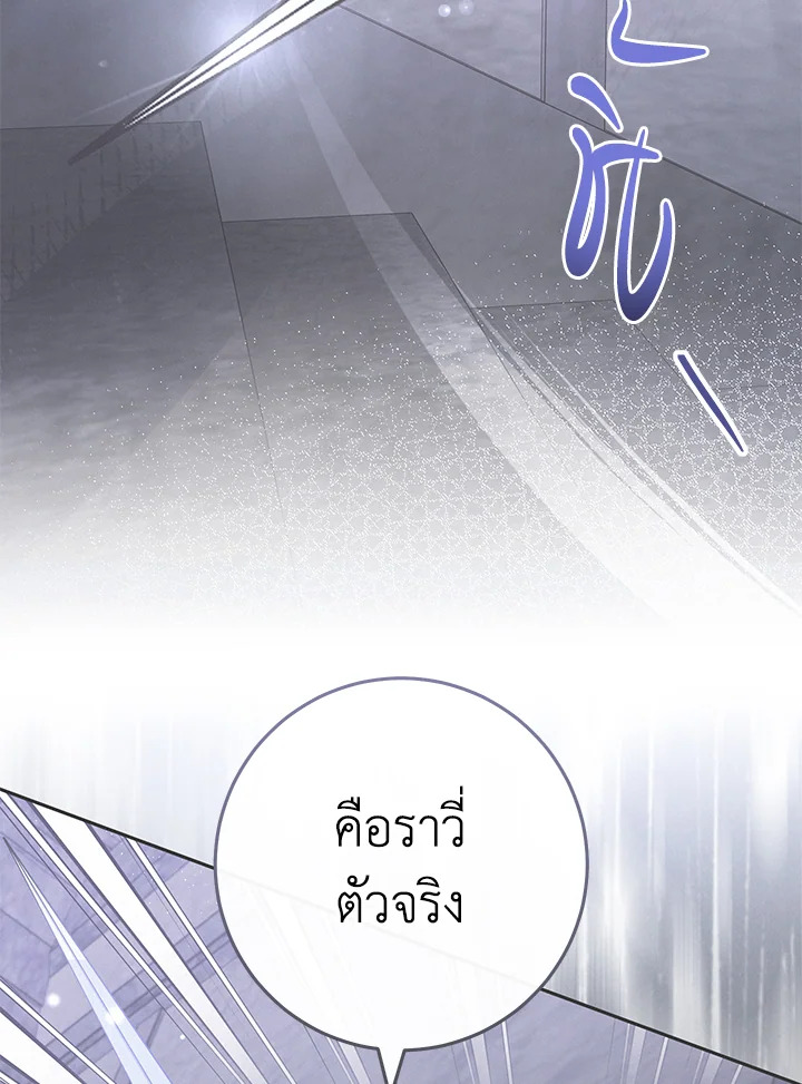 ช่วยทะนุถนอมเพื่อนคนนี้หน่อยนะ | Treat Your Friends With Respect ตอนที่ 74 - รูปที่ 2