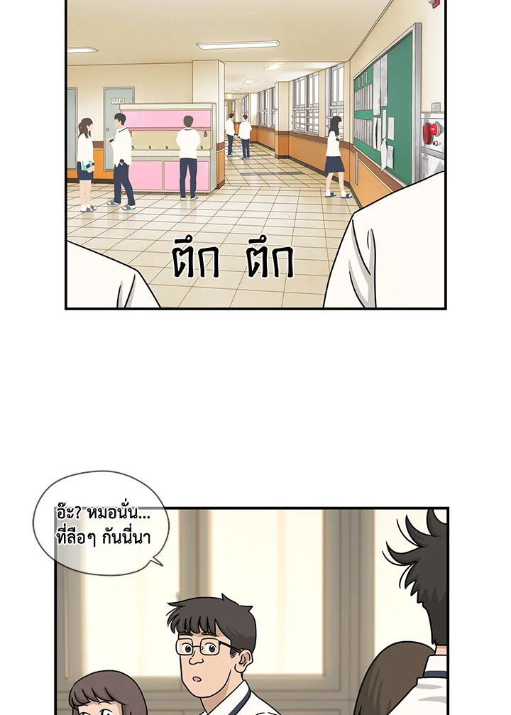 The Uncanny Counter ตอนที่ 62 - รูปที่ 2