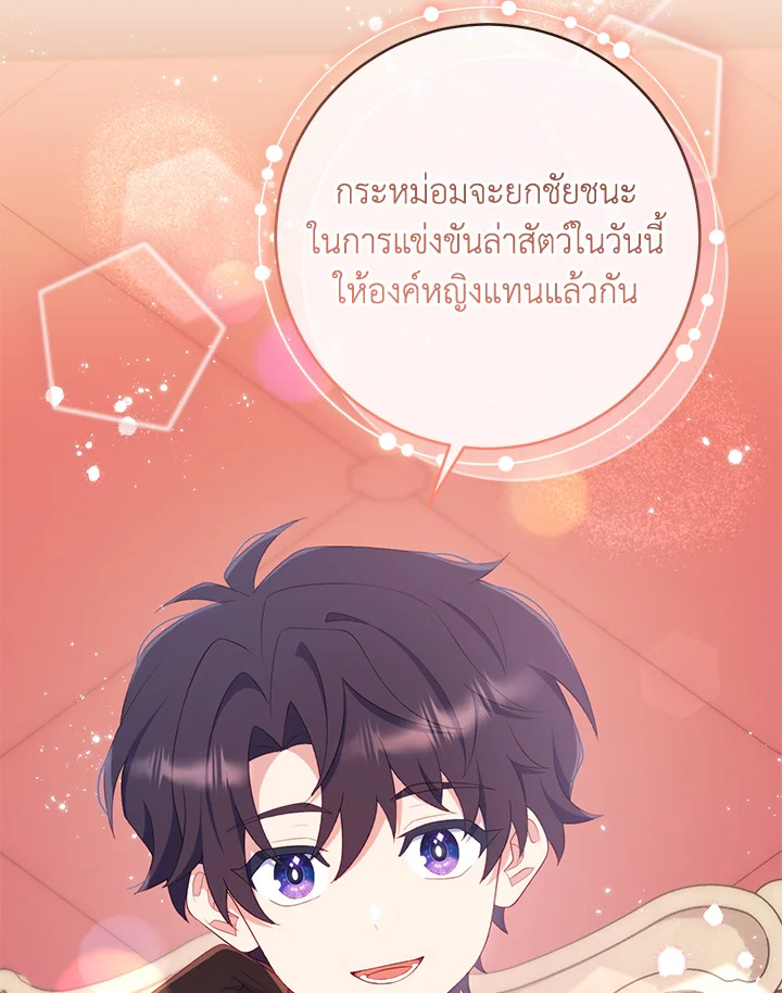 ฉันกลายเป็นเพื่อนเล่นวัยเด็กของพระรองจอมวอแว | I Became a Childhood Friend of the Obsessive Sub Male Lead ตอนที่ 27 - รูปที่ 2