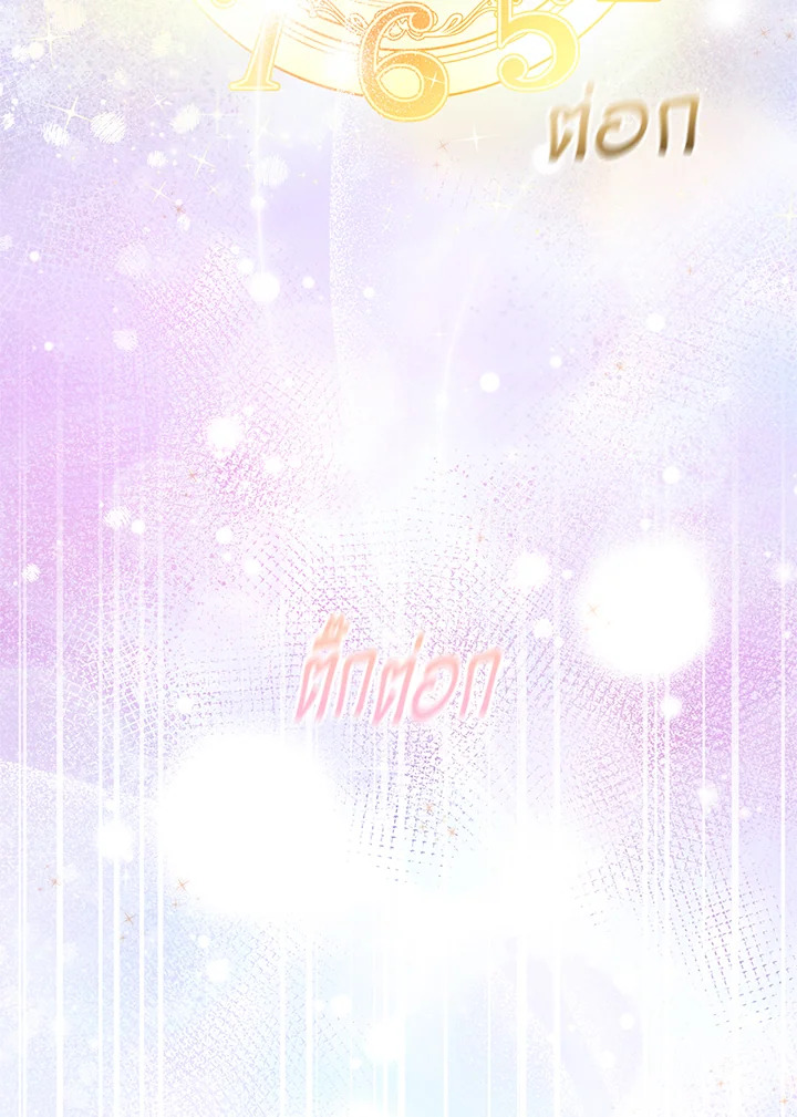 เมื่อพี่สาวเก็บพระเอกมาฝาก | My Sister Picked up the Nale Lead ตอนที่ 113 - รูปที่ 2