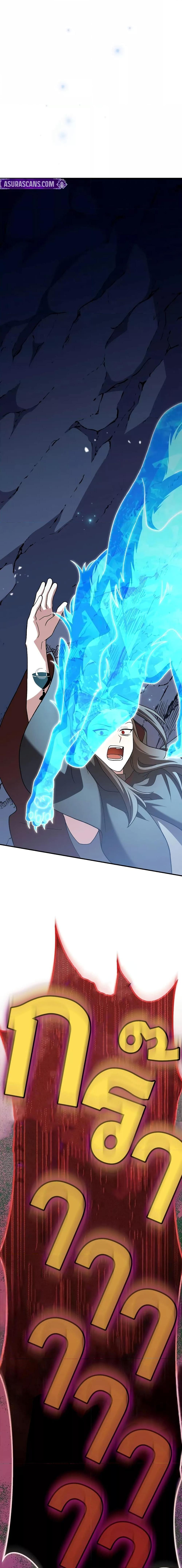 The Novel’s Extra (Remake) ตอนที่ 137 - รูปที่ 2