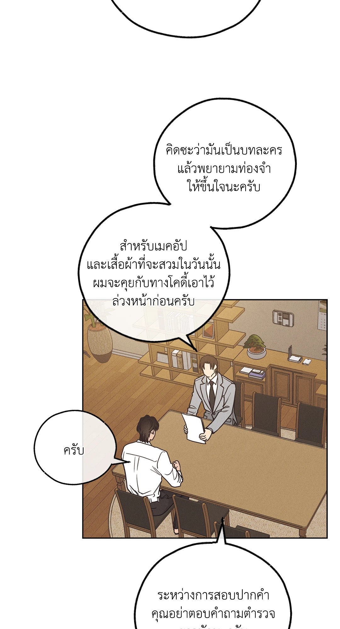 PAYBACK (+R) ตอนที่ 62 - รูปที่ 2