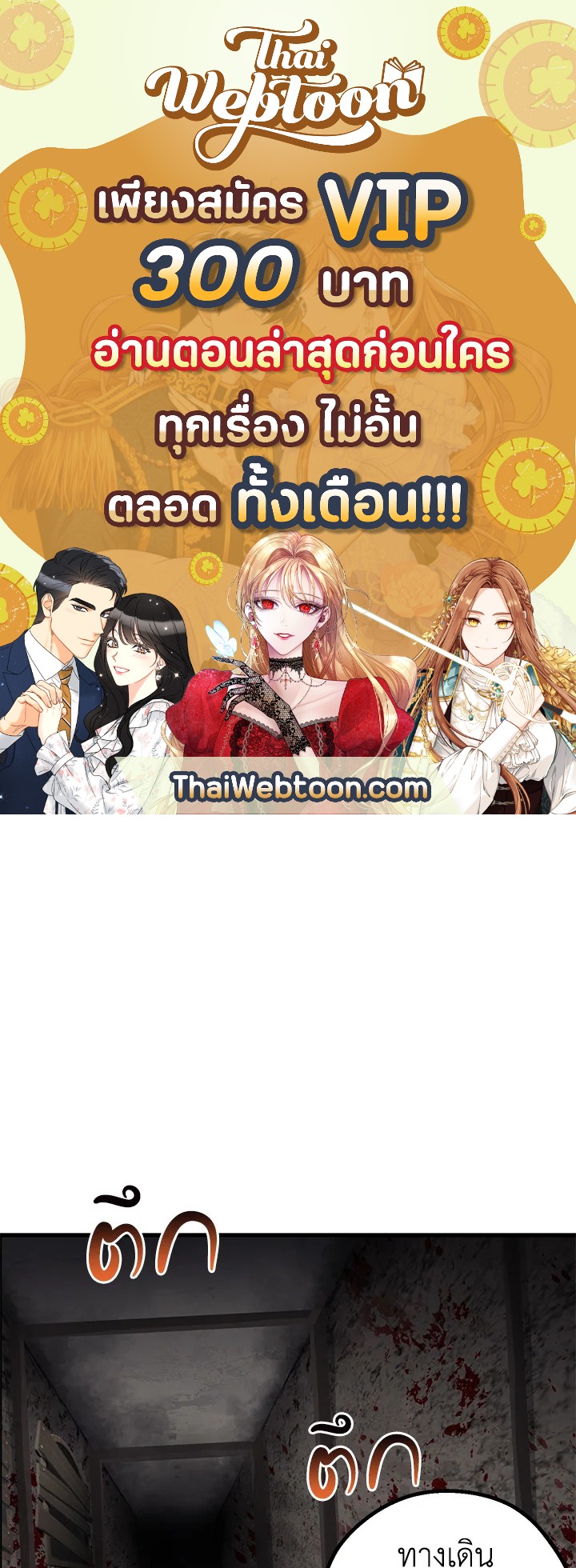 การเอาชีวิตรอดของราชาดาบในต่างโลก | Otherworldly Sword King's Survival Records ตอนที่ 47 - รูปที่ 1