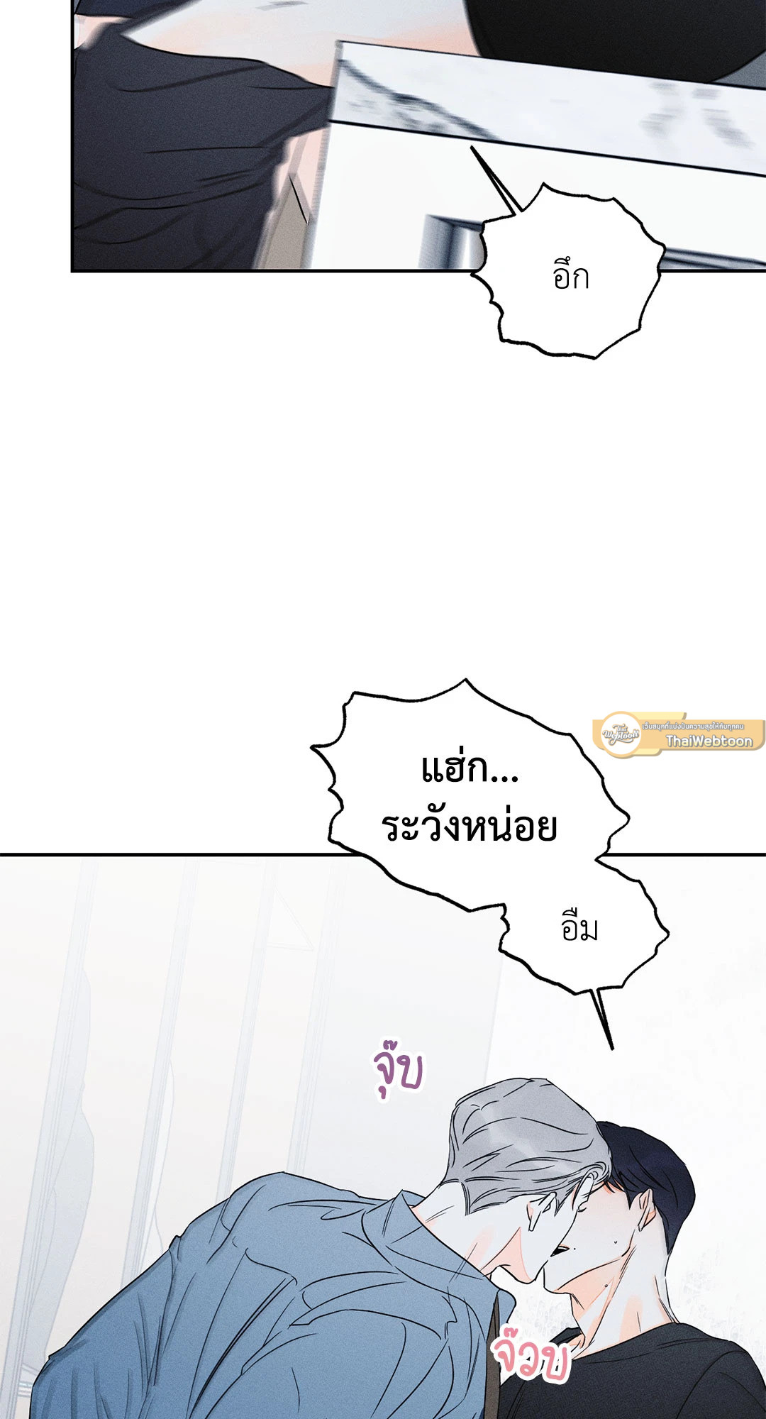 ถึงอย่างนั้นก็ยังชอบ? | Do You Still Like Me? ตอนที่ 37 - รูปที่ 2