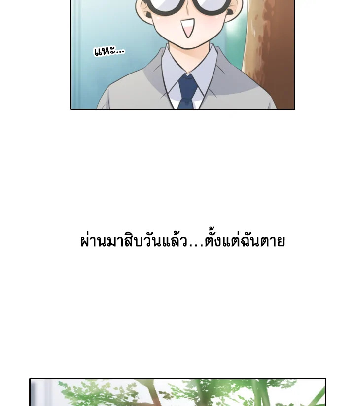 เอลควิเนซ ราชันแห่งภูต | Elqueeness ตอนที่ 2 - รูปที่ 2