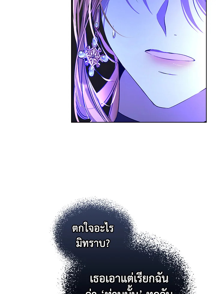 เมื่อนางเอกเล่นชู้กับคู่หมั้นฉัน | The Heroine Had an Affair With My Fiance ตอนที่ 72 - รูปที่ 2