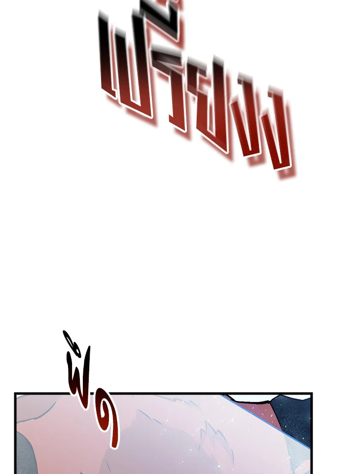 กินจุทะลุเลเวล | Leveling Up, by Only Eating ตอนที่ 149 - รูปที่ 2