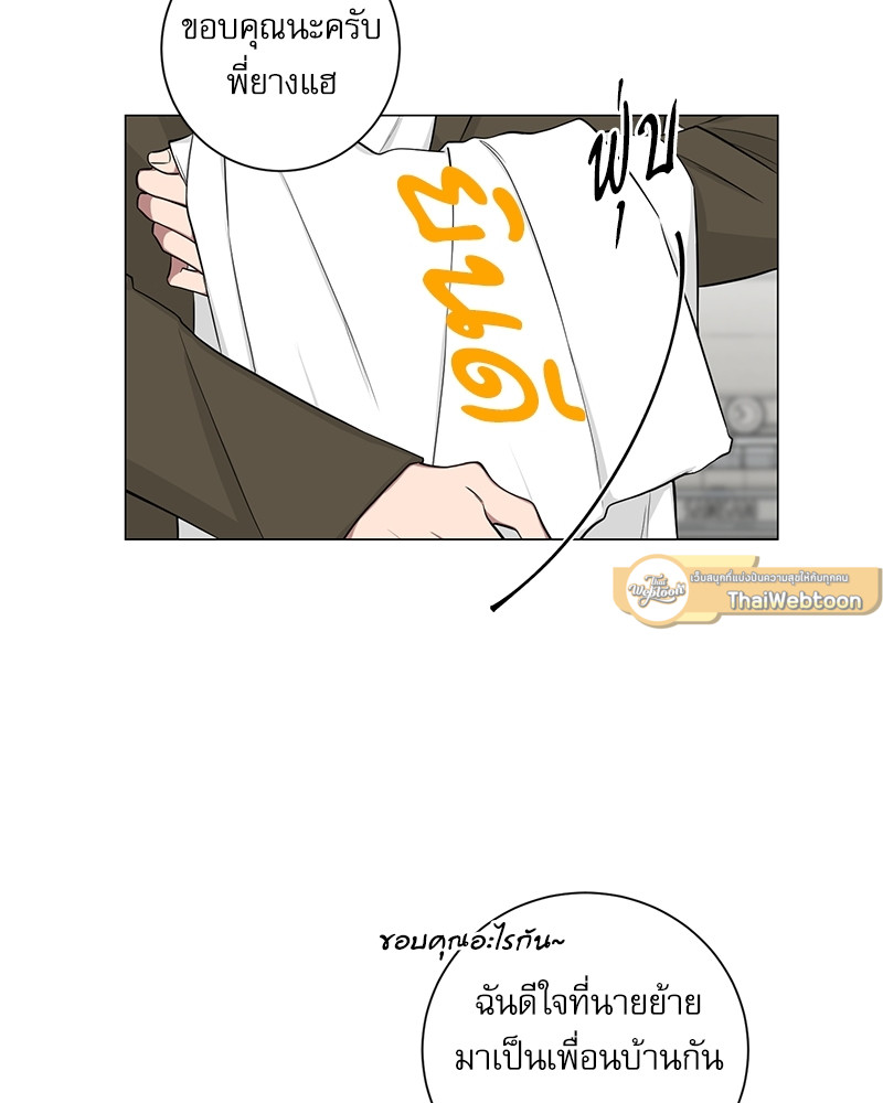 ตกหลุมรัก! ยากูซ่าพ่อลูกติด 2 | When The Yakuza Falls Inlove 2 ตอนที่ 8 - รูปที่ 2