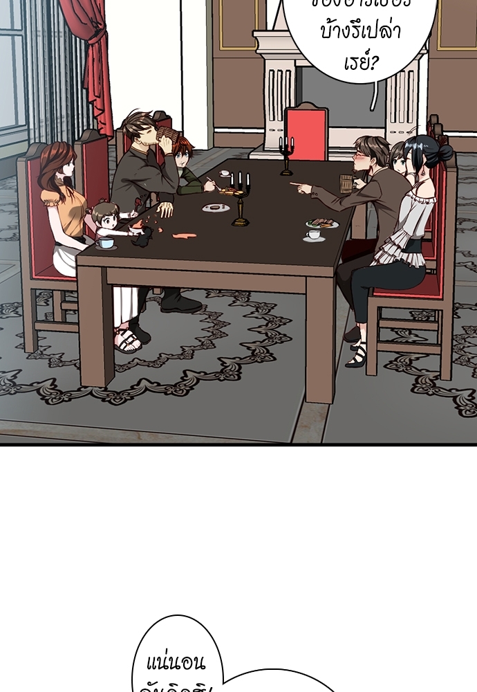 The Beginning After the End ตอนที่ 32 - รูปที่ 2