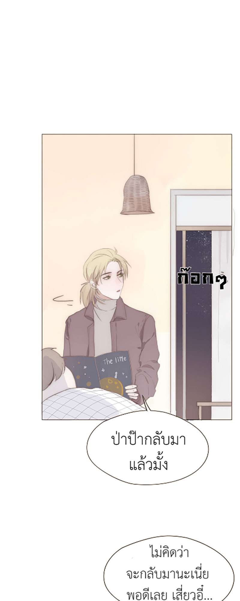 หน้า 8