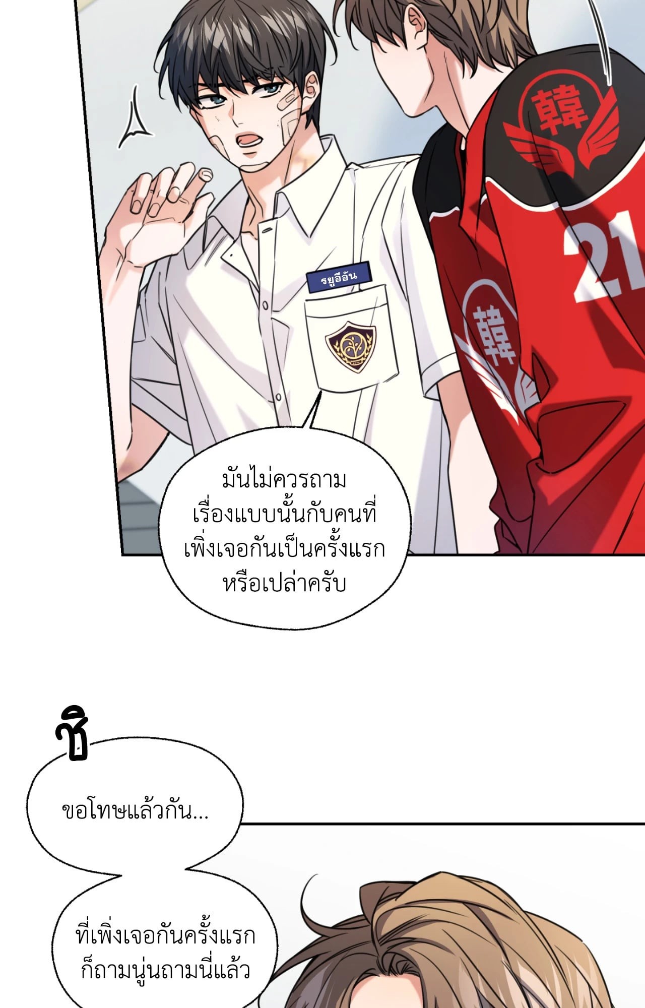 หน้า 16