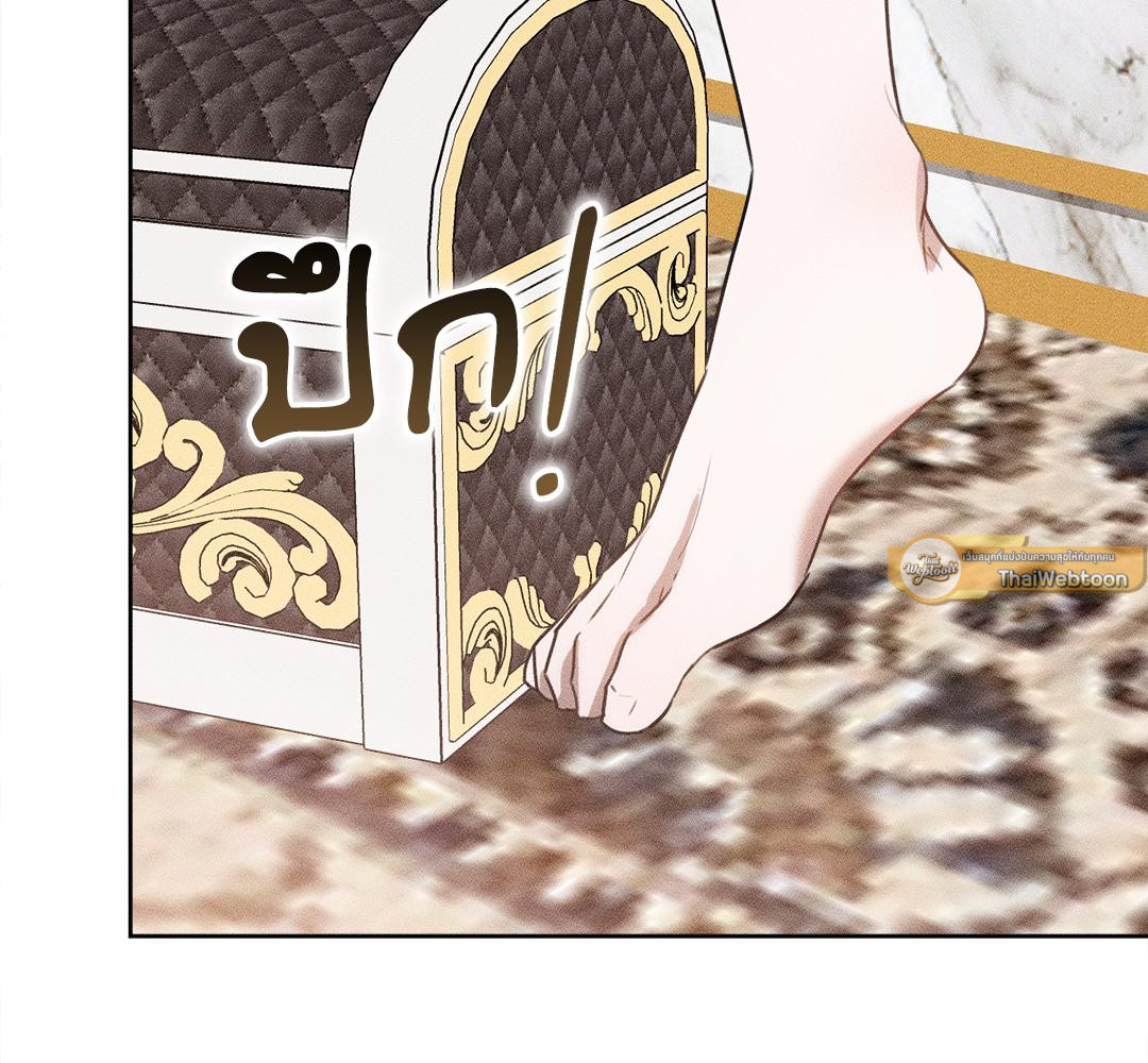 ผมตกเป็นของท่านดยุกแล้ว | Hey, Don't Press That Button ตอนที่ 39 - รูปที่ 2