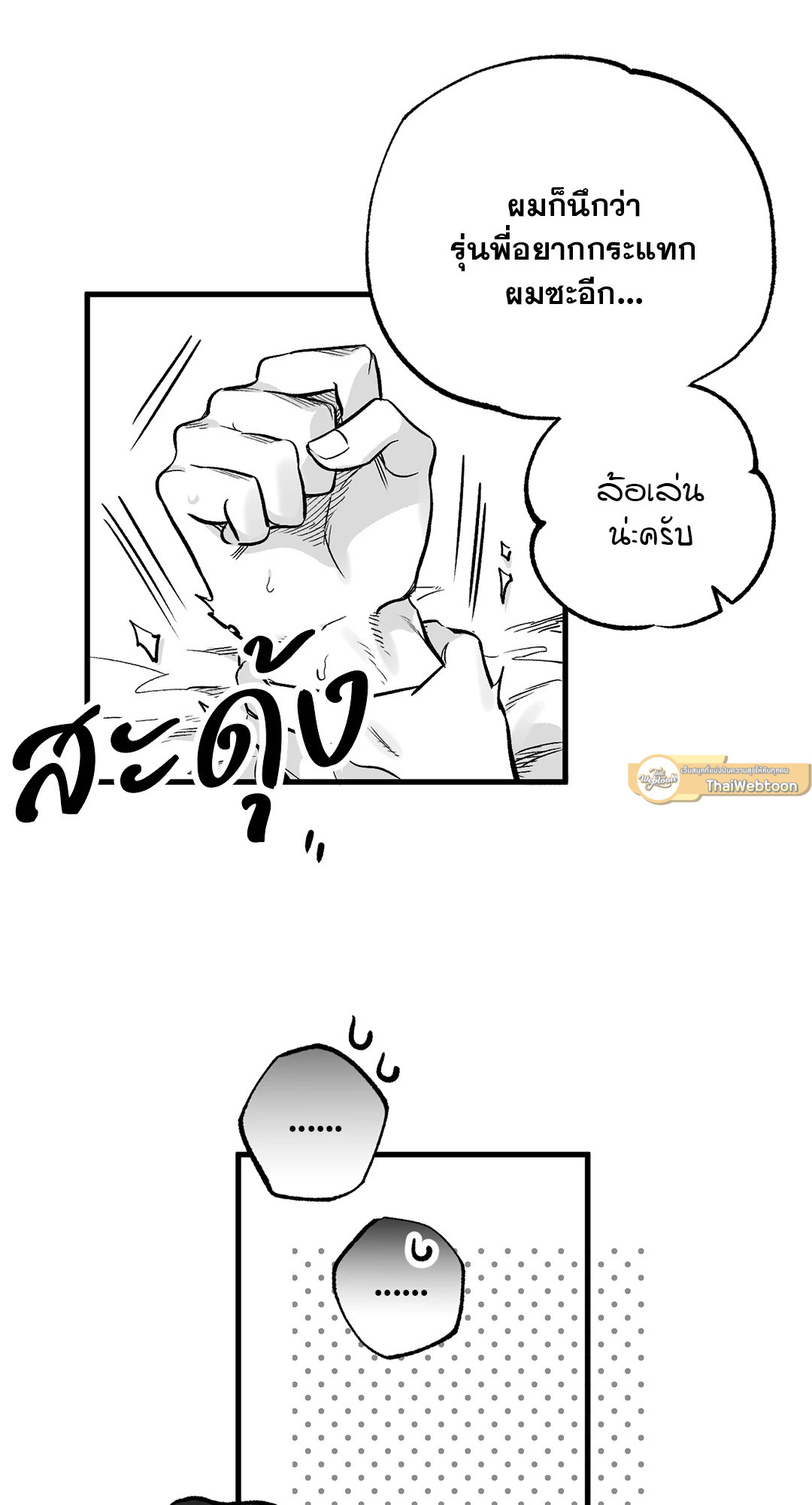 หน้า 75