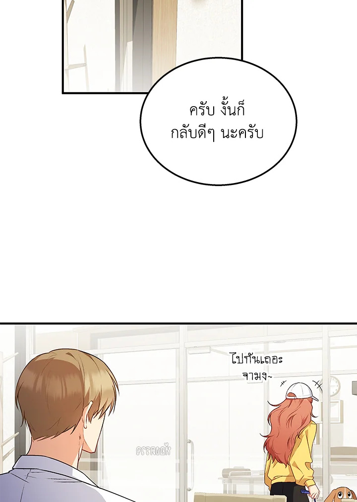 สวัสดีงับ คุณสัตวแพทย์ | Hello! Veterinarian! ตอนที่ 11 - รูปที่ 2