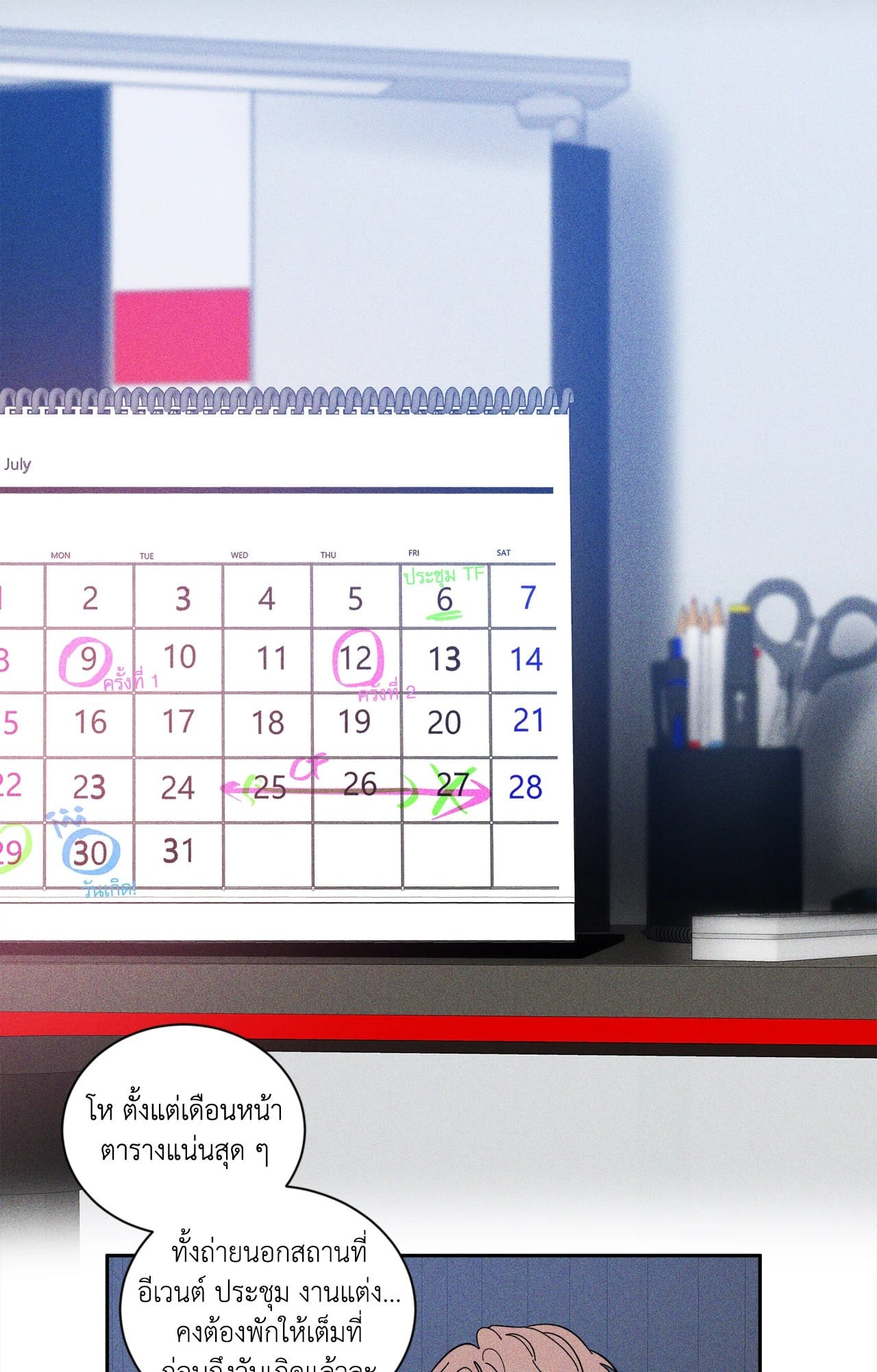 หน้า 18