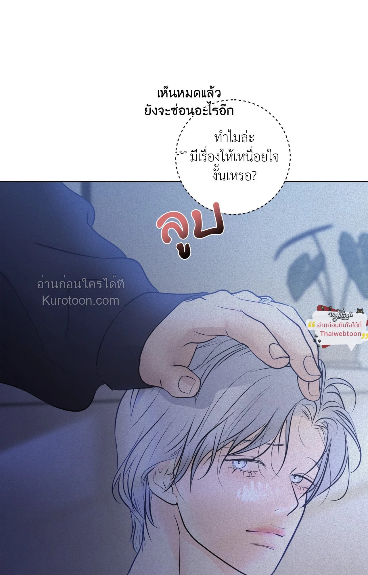 หน้า 103