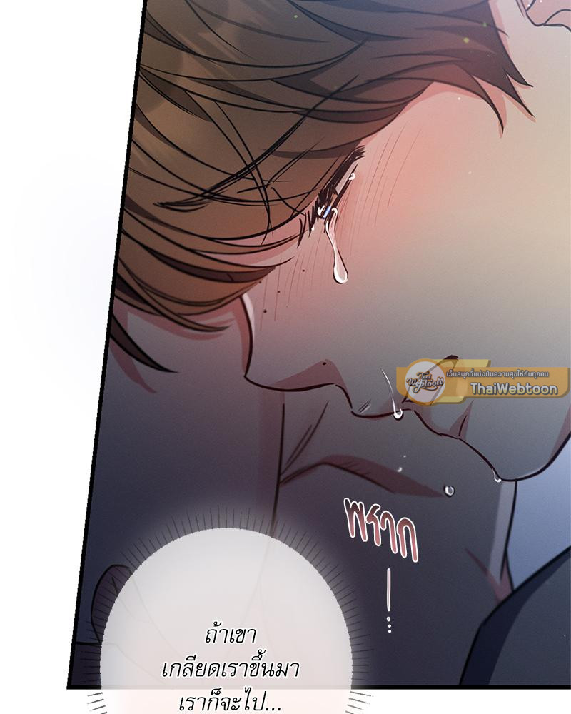 หน้า 79