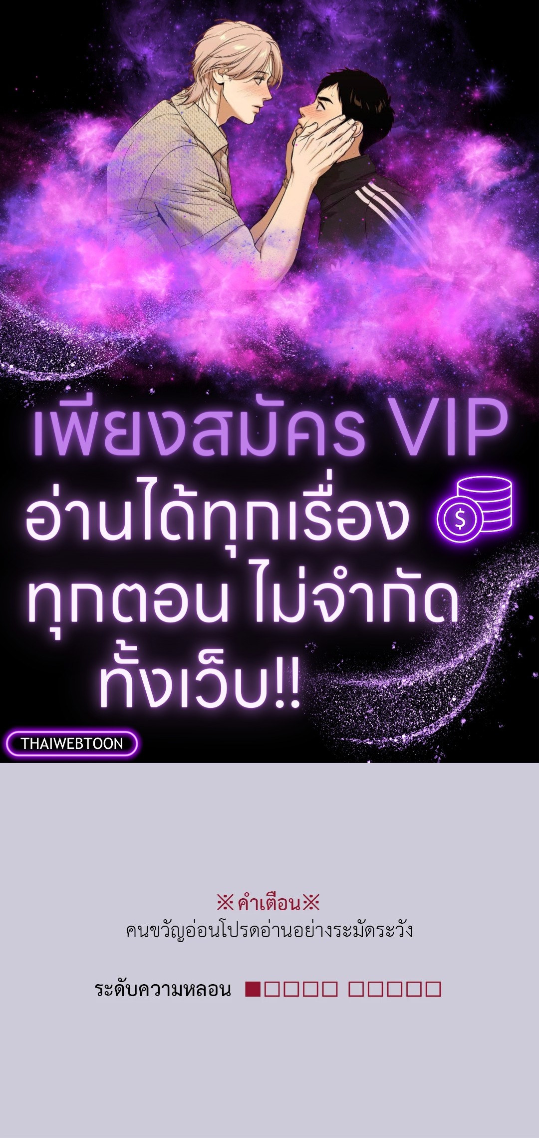 สัมผัสหลอนซ่อนวิญญาณ | Ghost Door ตอนที่ 81 - รูปที่ 1