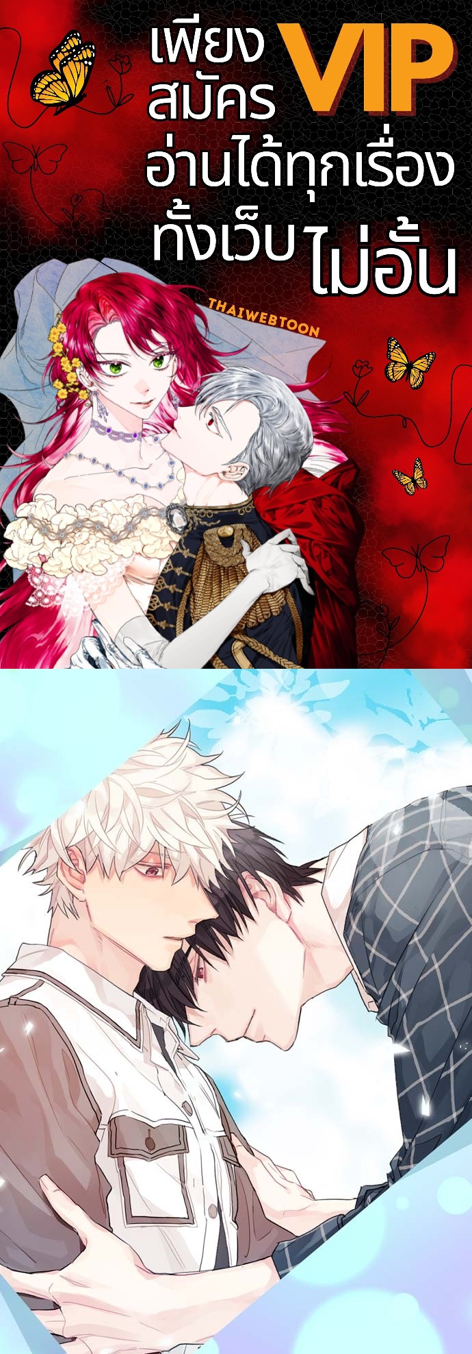 The Sweetest Man ตอนที่ 65 - รูปที่ 1