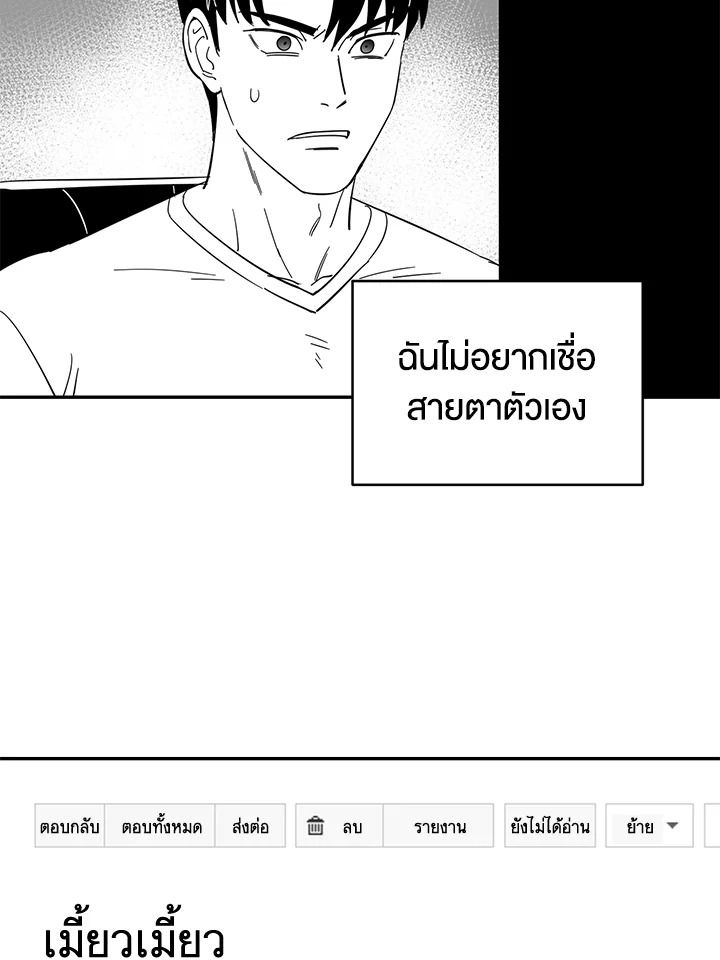 เมื่อฉันได้รับอีเมลจากแฟนที่ตายไปแล้ว | An Email From My Dead Lover ตอนที่ 36 - รูปที่ 2