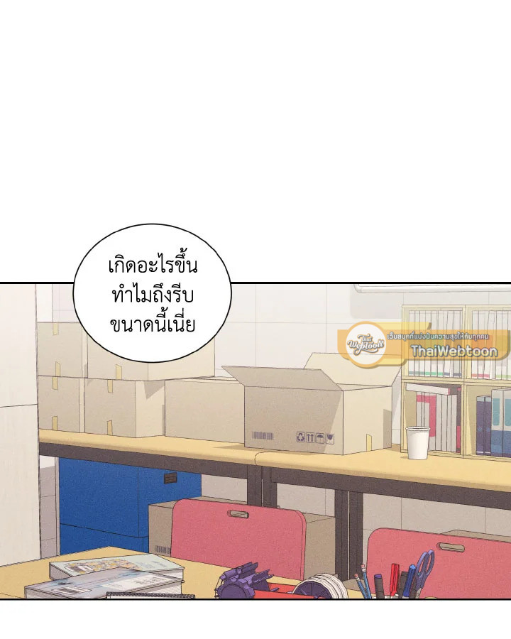 Placebo Memory ตอนที่ 10 - รูปที่ 2