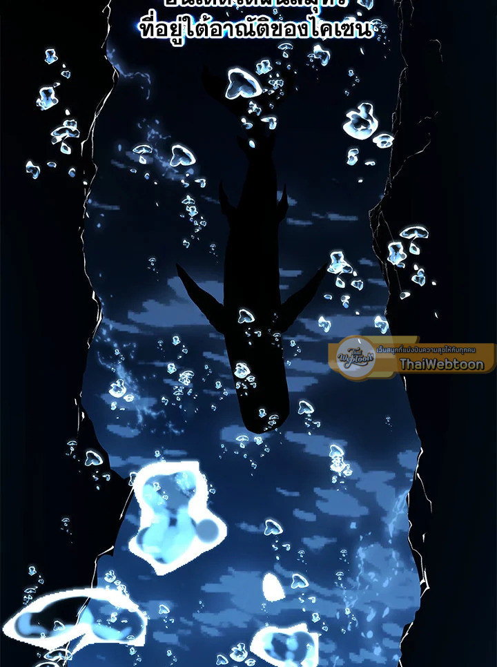 ยอดอัจฉริยะแห่งโรงเรียนเนโครแมนเซอร์ | Necromancer Academy and the Genius Summoner ตอนที่ 6 - รูปที่ 2