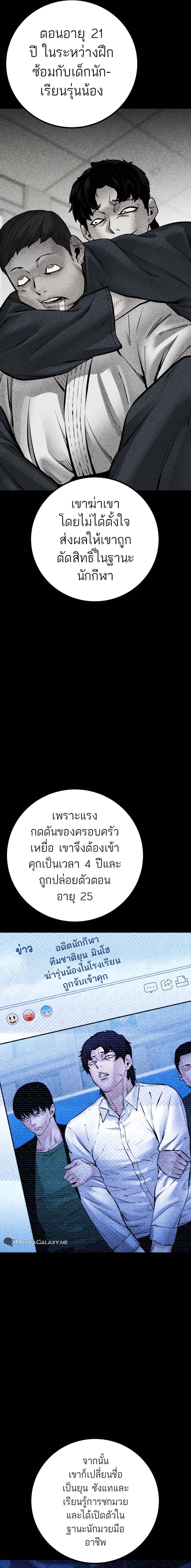 Blade of Retribution ดาบแห่งการลงทัณฑ์ ตอนที่ 27 - รูปที่ 2