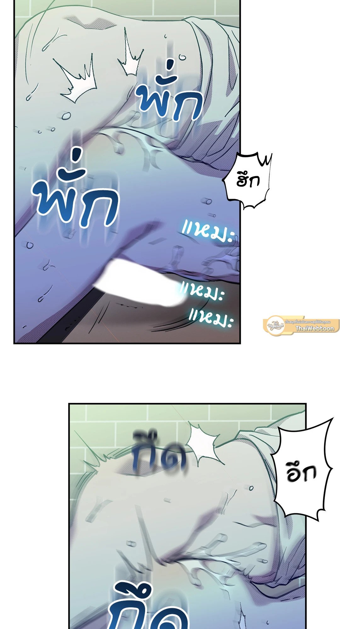 Control Time ตอนที่ 7 - รูปที่ 2